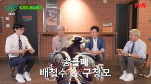 [종합] ‘유퀴즈’ 유재석X조세호, 박경림-구창모-배철수 연예인 출연자…노영선-김상욱 교수와 ‘개척자들’ 특집