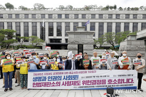 7대 종단 지도자들, 사형제 폐지 촉구...헌재에 공동의견서 제출