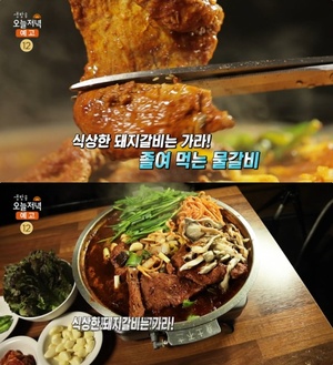 ‘생방송오늘저녁’ 서울 성신여대입구 물갈비 위치는? 돼지쫄갈비-매운불고기-콩나물해장국 外