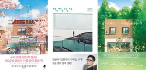 [베스트셀러]&apos;안나&apos; 원작 소설 &apos;친밀한 이방인&apos; 3계단 상승 7위