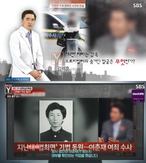 ‘궁금한이야기Y’ 유명 프로파일러 박 검사관, 최면 학회 회원 모텔로 불러내 성관계 시도후 성착취 ‘경악’ (1)