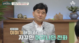 ‘탤런트 출신 무속인’ 정호근, 와이프-자녀 근황?…내림굿 후 가족들 반응