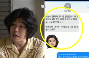 “안 좋아하는데”…‘이효리 남편’ 이상순, ‘홍현희 남편’ 제이쓴에게 보낸 문자?