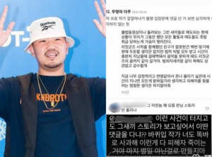 “‘바퀴입’ 작가 댓글? 피해자 죽이는 것”…래퍼 던밀스, ‘불법 촬영·유포’ 뱃사공 향한 분노