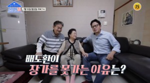 탤런트 배도환, 집 공개→결혼 못 한 이유 고민?