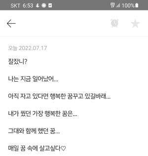 “잘잤니? 나는 지금 일어났어”…조세호, 새 ‘꼴값’ 시리즈 공개