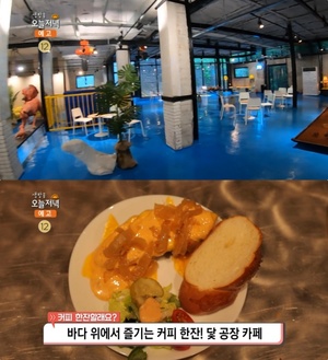 ‘생방송오늘저녁’ 인천역 닻공장 카페 위치는? 바다 위에서 즐기는 커피 한 잔!