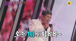 가수 진성, 여전한 가창력?…‘님의 등불’ 노래 예고