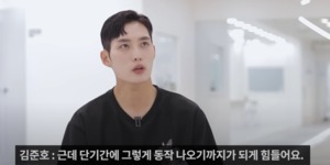 "김태리, 무릎 물 찰 정도로 연습" 국대 김준호, &apos;스물다섯 스물하나&apos; 펜싱 실력 언급