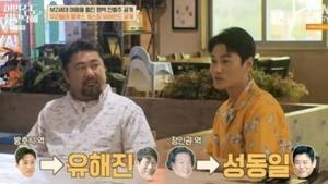 &apos;우리들의 블루스&apos;, 캐스팅 비하인드 "원래 성동일-유해진, 어벤져스 끝판왕 될 뻔"