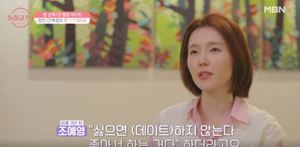 &apos;돌싱글즈3&apos; 조예영, 과거 배우 활동?…직업·나이 등 눈길