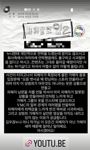 "뱃사공 때문에 일어난 일…사과하길" 래퍼 던밀스, &apos;바퀴 달린 입&apos; 작가 저격 