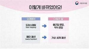 도어스테핑, 쉬운 우리말은 &apos;출근길문답&apos;·&apos;약식문답&apos;