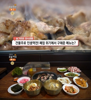 ‘생방송오늘저녁’ 김포 냉면정식 맛집 위치는? 물냉면-비빔냉면-차돌박이-초밥-새우튀김 外 가성비!