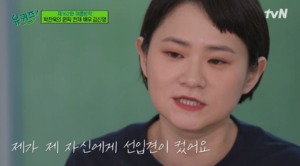 “영화 ‘헤어질 결심’ 4호 대본”…김신영, 박찬욱과 첫 만남?