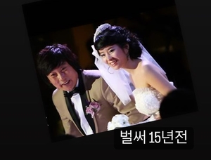 &apos;이수근♥&apos; 박지연, 15년 전 결혼식 사진 공개…지금이랑 똑같네