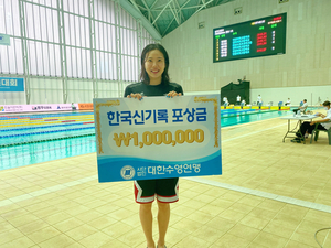 정소은, 여자 자유형 100m 한국新 &apos;54초82&apos;