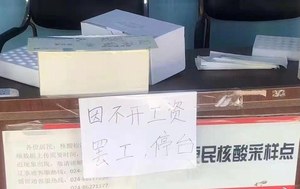 중국 선양서 PCR 검사요원 파업…임금체불에 항의