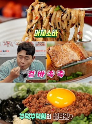 ‘맛있는 녀석들’ 서울 잠원동 신사역 마제소바 맛집 위치는? 일본식 비빔라면!