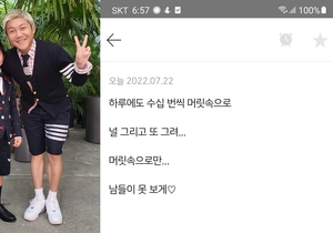 "하루에도 수십 번씩"…조세호, &apos;꼴값&apos; 연재에 친구 남창희 반응