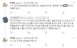 &apos;남혐 논란&apos; 웹툰 작가, 삼성전자 공모전 대상 수상 논란…불매 움직임까지