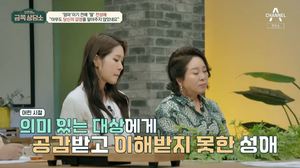 [종합]&apos;오은영의 금쪽상담소&apos; 미자&전성애, 투닥투닥하지만 애정 깊은 모녀