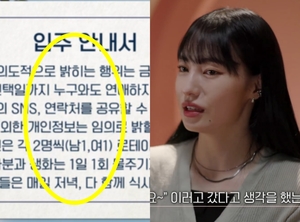 ‘환승연애2’ 최이현 퇴소 이유?→‘숙소 규칙’ 조명…전 남자친구는 어쩌나