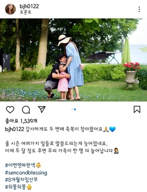 류현진, 두 아이 아빠된다…배지현씨 "두 번째 축복 찾아와"