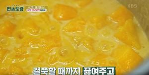 "설탕 없어도 돼"…&apos;편스토랑&apos; 류수영표 망고잼 레시피 공개