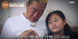 "같이 있자며"…&apos;이혼만 8번&apos; 유퉁, 건강 상태 보니→자녀 미미 반응은?