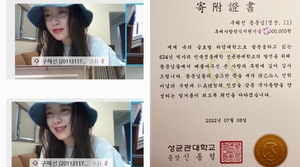 "금액은 비공개"…&apos;그림 12억 수익&apos; 구혜선, 성균관대에 학식 지원 기금 기부