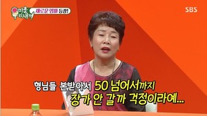 허경환母 "미우새 형들 보고 50살까지 결혼 안할까…"