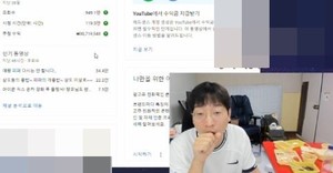 "유튜브 월수입만 3천만 원"…BJ 이상호, 수익 공개→재산 보니?