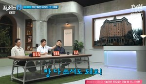 [종합] ‘프리한19’ 전현무X오상진X한석준, 텍사스 베이커 유령호텔 VS 시체농장…인간의 발길을 허락하지 않는 그곳 19