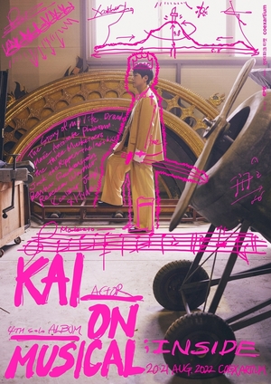 카이, 뮤지컬 인생 앨범에…"8월 콘서트 포스터 직접 그렸죠"
