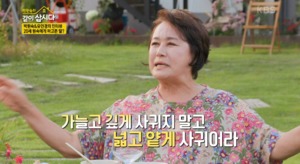 손녀 언급까지…박원숙, 리즈 시절 자신에게 하고 싶은 말?