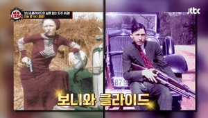 ‘보니 앤 클라이드’ 누구길래…영화-노래까지 조명