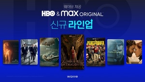 웨이브, HBO 콘텐츠 계속 공급…HBO맥스도 본다