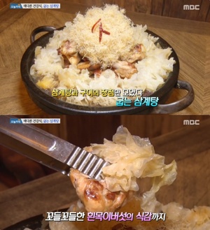 ‘생방송투데이-고수뎐’ 시흥 ‘구운 삼계탕’ 맛집 위치는? 보양식의 신세계!