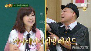 강수정 "강동원·공유 만났지만 최민수 가장 멋져"…왜?