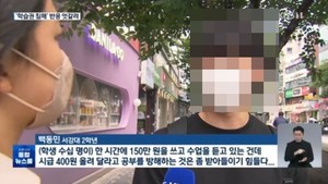 "남녀 갈등 조장했다"…&apos;청소노동자 인터뷰 논란&apos; 서강대男, 억울함 호소