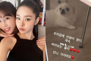 강예원, &apos;송지아 손절설&apos; 종결…"우리 집에 인형 왔다"