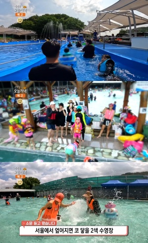 ‘생방송오늘저녁’ 의정부 수영장카페 vs 고양 천연옥워터파크, 서울서 코 닿을 물놀이 명소 위치는?