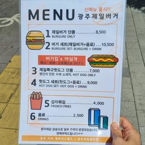 "신메뉴 출시까지"…김병현, 햄버거 가격 상승 이유?