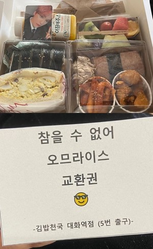 "도시락→식당 대절까지"…&apos;2022 아육대&apos;, 팬심 가득 아이돌 &apos;역조공&apos; 화제