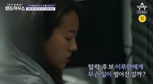“배신과 거짓말 못 견뎌서”…‘김부선 딸’ 이루안, 오열하는 이유?