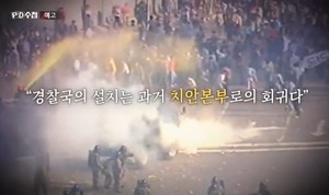 "치안본부 회귀 vs 민주적 통제"…&apos;PD수첩&apos; 경찰국 해부