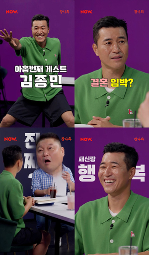 김종민 "결혼 타이밍이 다가온 것 같다"…누구랑?(종합)