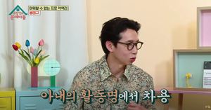 "이름 특이해"…&apos;하시시박♥&apos; 봉태규, 자녀 시하-본비 이름 뜻 공개