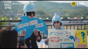 돌고래 위한 시위부터 오락실까지…‘이상한 변호사 우영우’ 박은빈-강태오, 데이트 방법?
